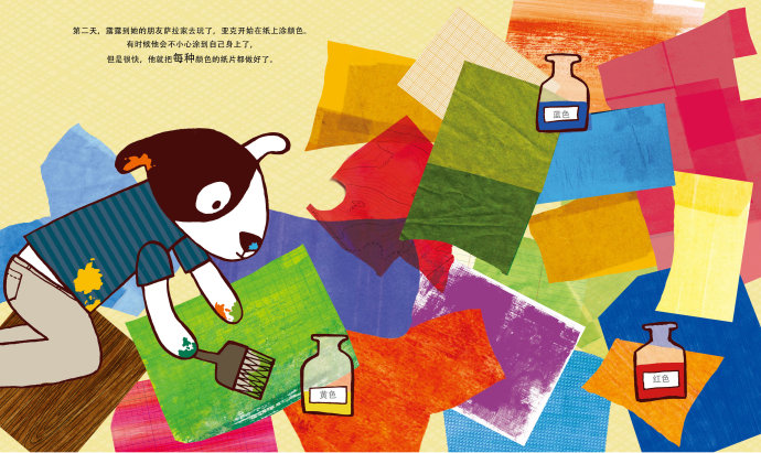 奇妙的颜色 (09),绘本,绘本故事,绘本阅读,故事书,童书,图画书,课外阅读